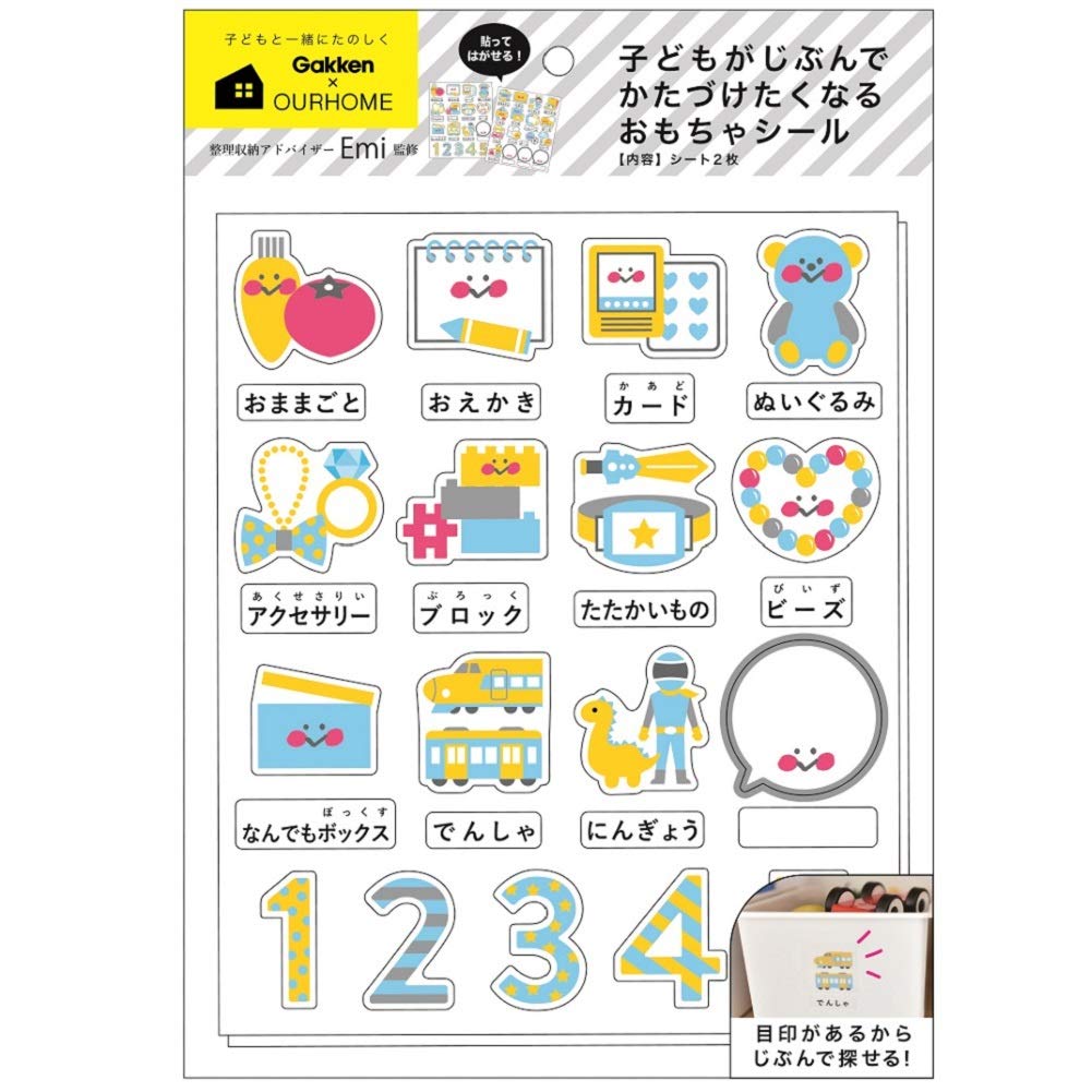 活動費】シール2枚＋カード2枚（スポンサーレベルで応援したい） 仕事